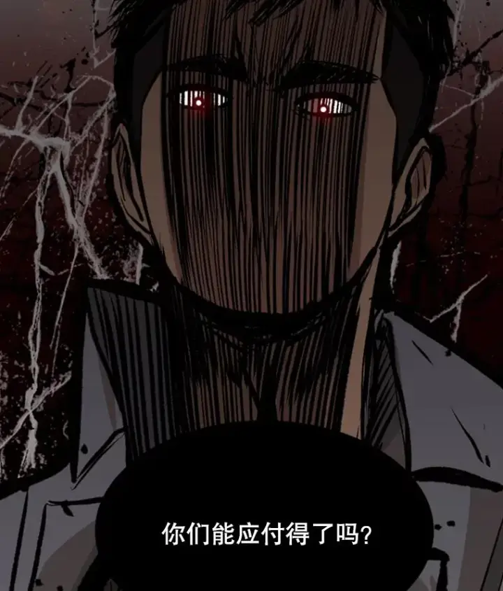 漫画《鲨鱼》55.和平协议第87张图
