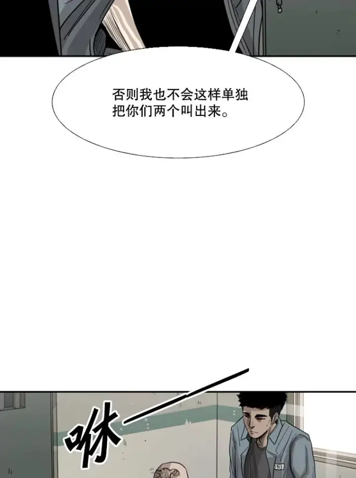 漫画《鲨鱼》55.和平协议第90张图