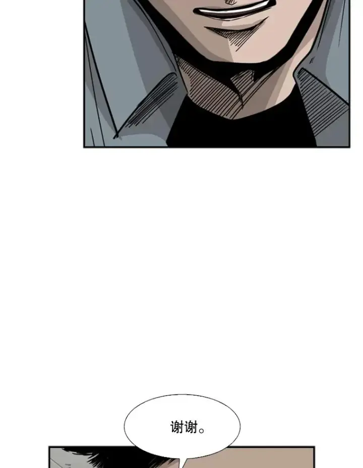 漫画《鲨鱼》55.和平协议第94张图