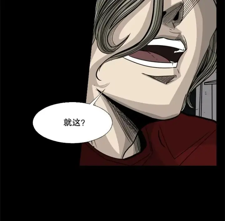 漫画《鲨鱼》56.苦练第15张图