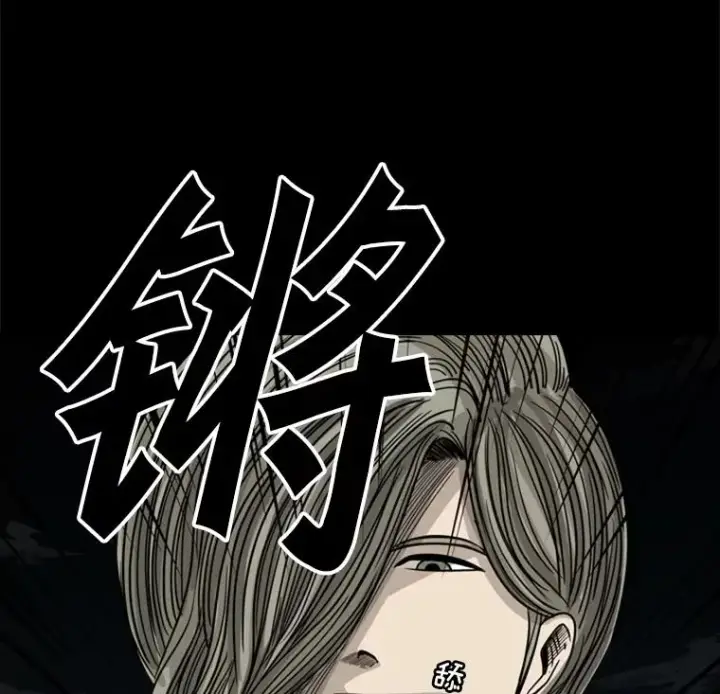 漫画《鲨鱼》56.苦练第16张图
