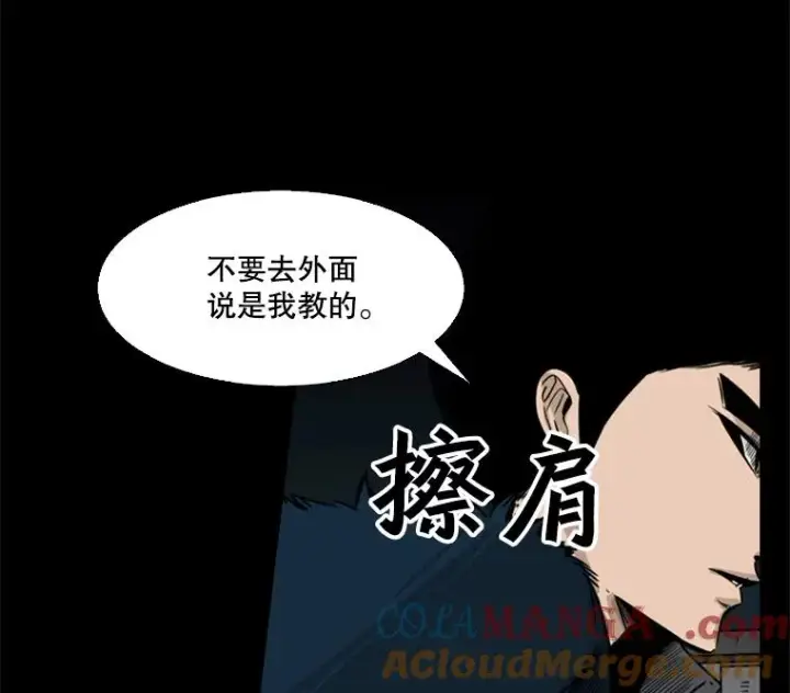 漫画《鲨鱼》56.苦练第25张图
