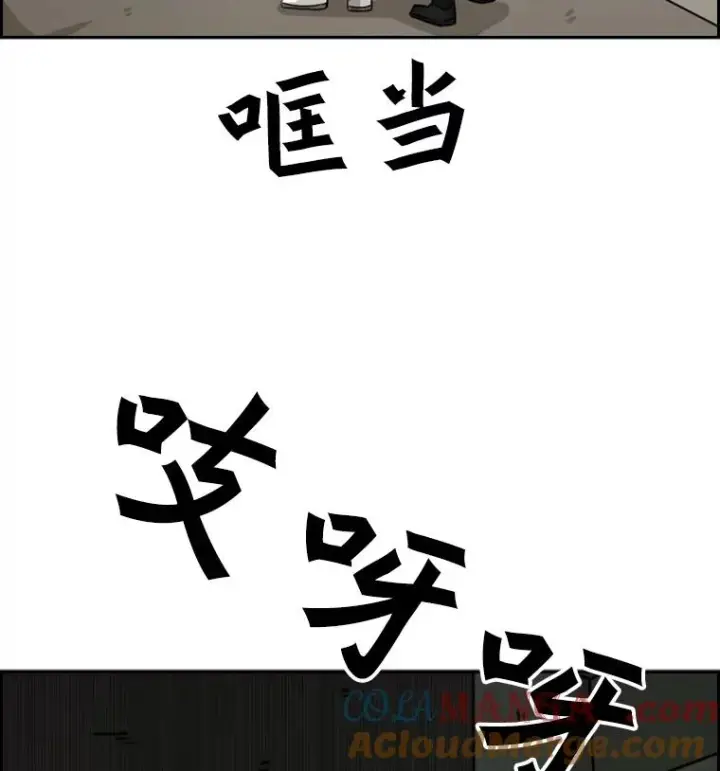 漫画《鲨鱼》56.苦练第53张图