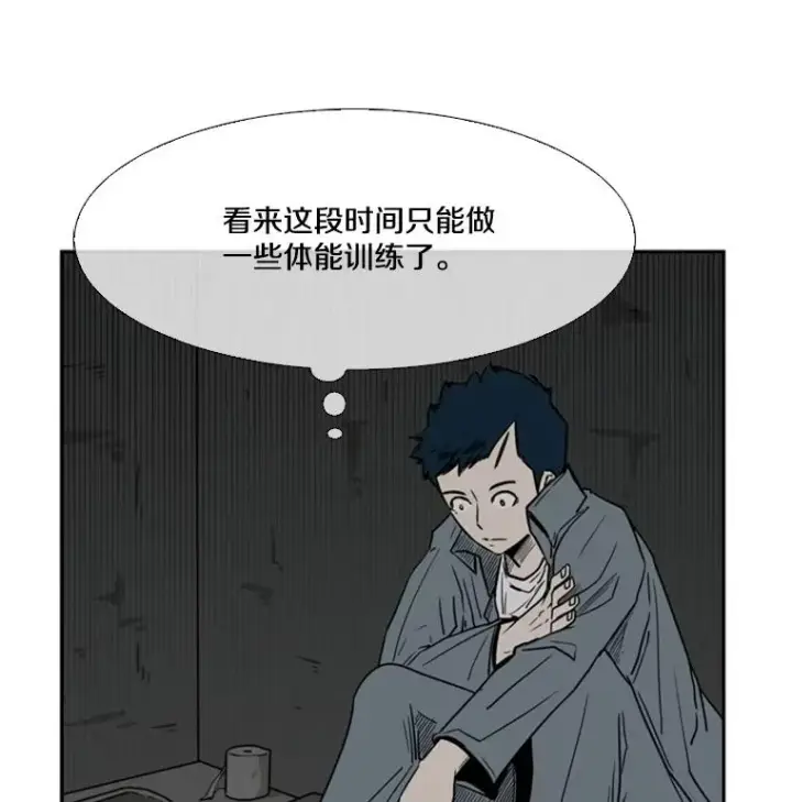 漫画《鲨鱼》56.苦练第64张图