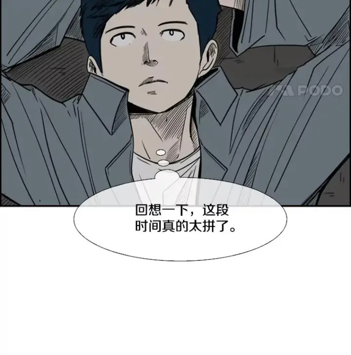 漫画《鲨鱼》56.苦练第66张图