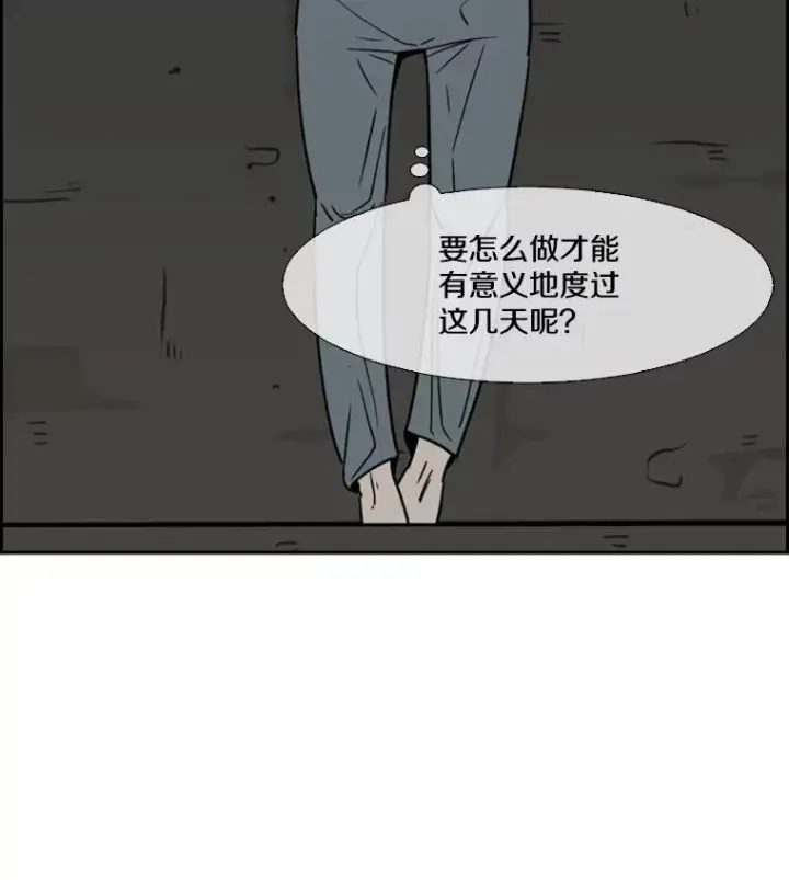 漫画《鲨鱼》56.苦练第78张图