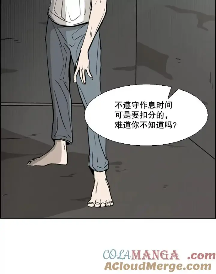漫画《鲨鱼》56.苦练第93张图