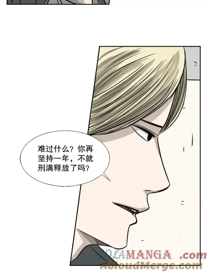 漫画《鲨鱼》57.我们还能再见吗第113张图