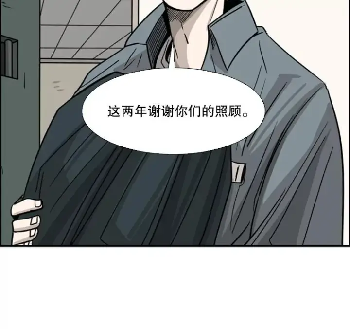 漫画《鲨鱼》57.我们还能再见吗第122张图