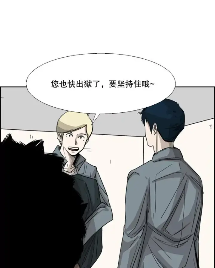 漫画《鲨鱼》57.我们还能再见吗第123张图