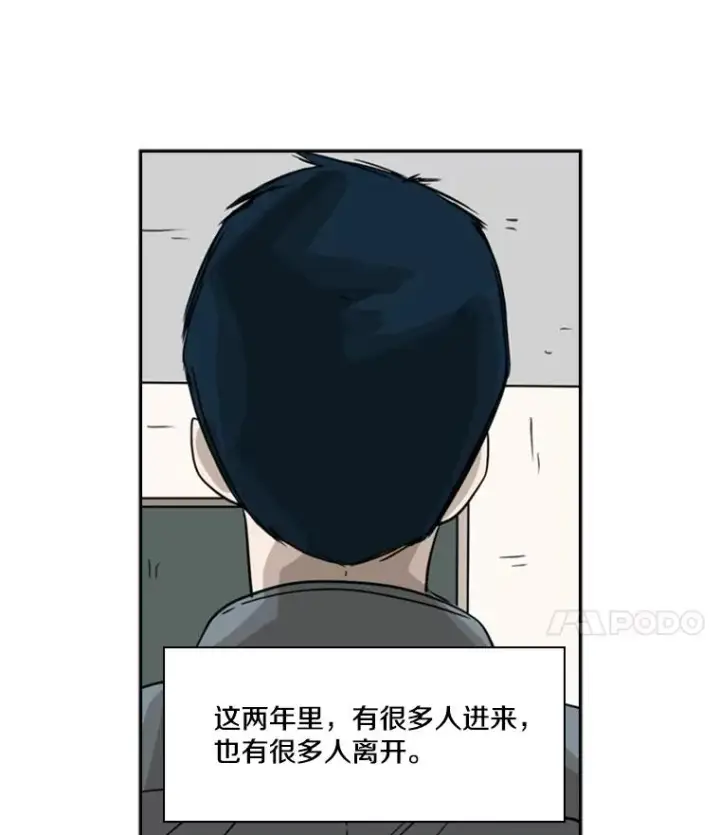 漫画《鲨鱼》57.我们还能再见吗第128张图