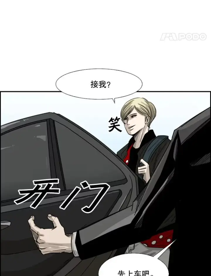 漫画《鲨鱼》57.我们还能再见吗第143张图
