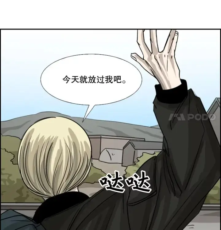 漫画《鲨鱼》57.我们还能再见吗第146张图