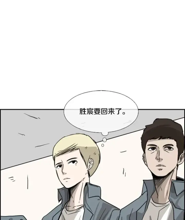 漫画《鲨鱼》57.我们还能再见吗第2张图