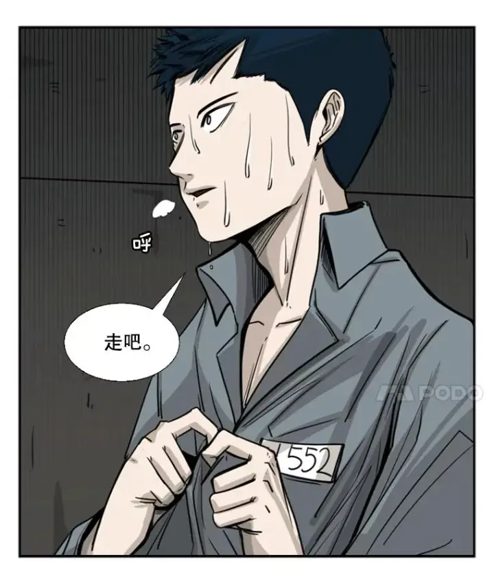 漫画《鲨鱼》57.我们还能再见吗第23张图