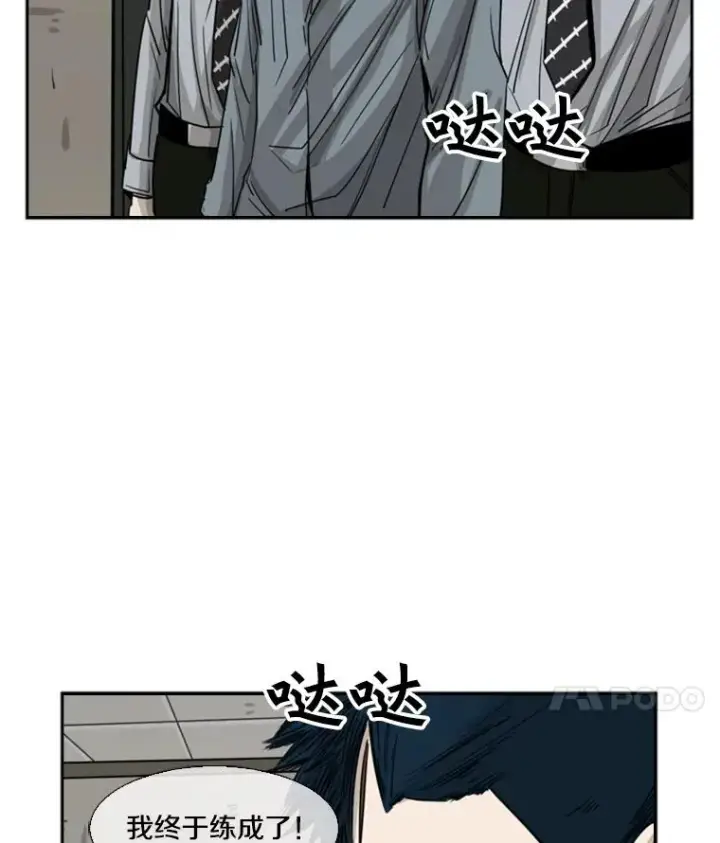 漫画《鲨鱼》57.我们还能再见吗第30张图