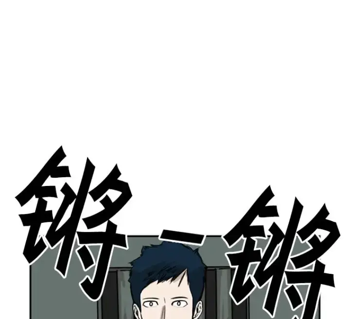 漫画《鲨鱼》57.我们还能再见吗第42张图