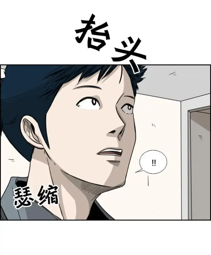 漫画《鲨鱼》57.我们还能再见吗第59张图