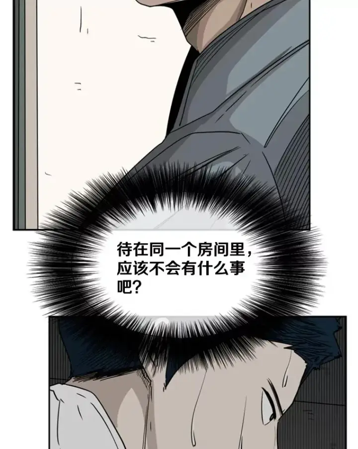 漫画《鲨鱼》57.我们还能再见吗第6张图