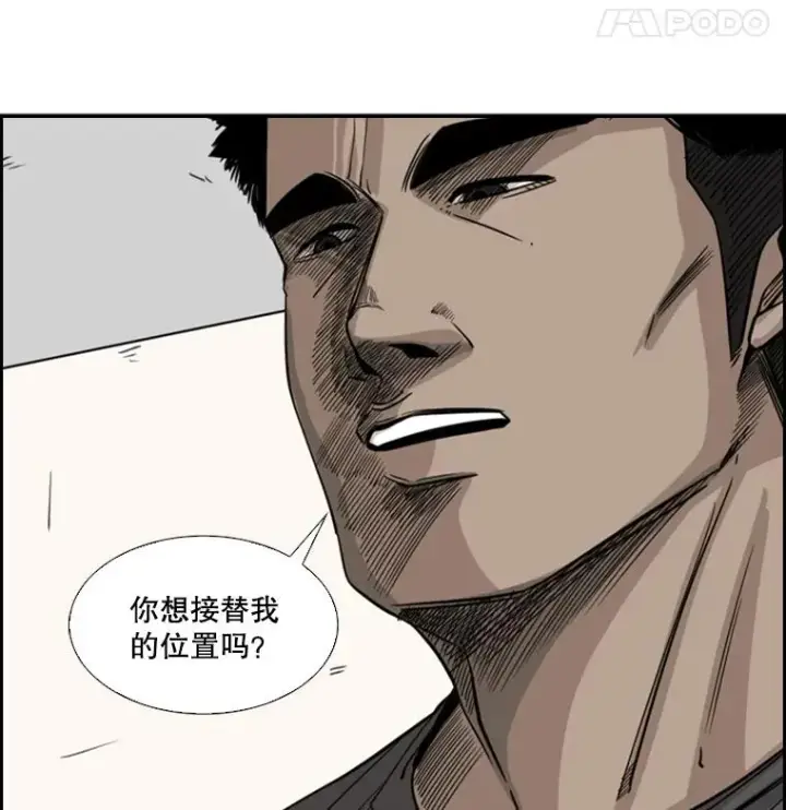 漫画《鲨鱼》57.我们还能再见吗第62张图