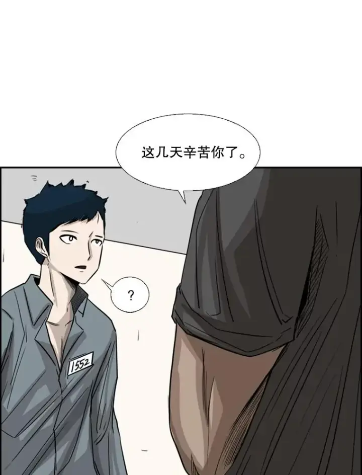漫画《鲨鱼》57.我们还能再见吗第72张图