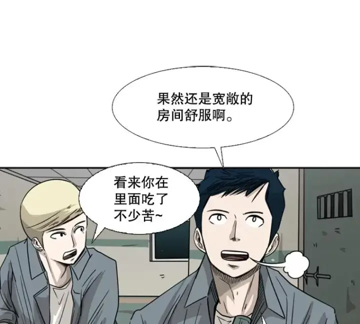 漫画《鲨鱼》57.我们还能再见吗第82张图