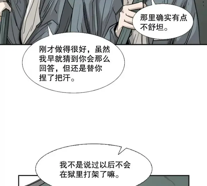 漫画《鲨鱼》57.我们还能再见吗第83张图