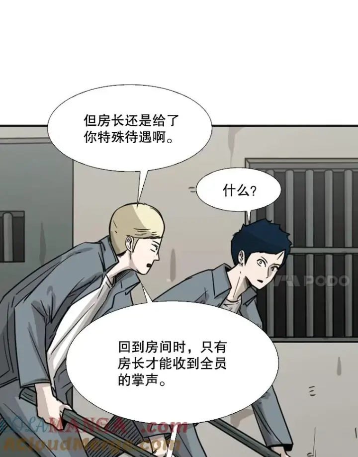 漫画《鲨鱼》57.我们还能再见吗第85张图