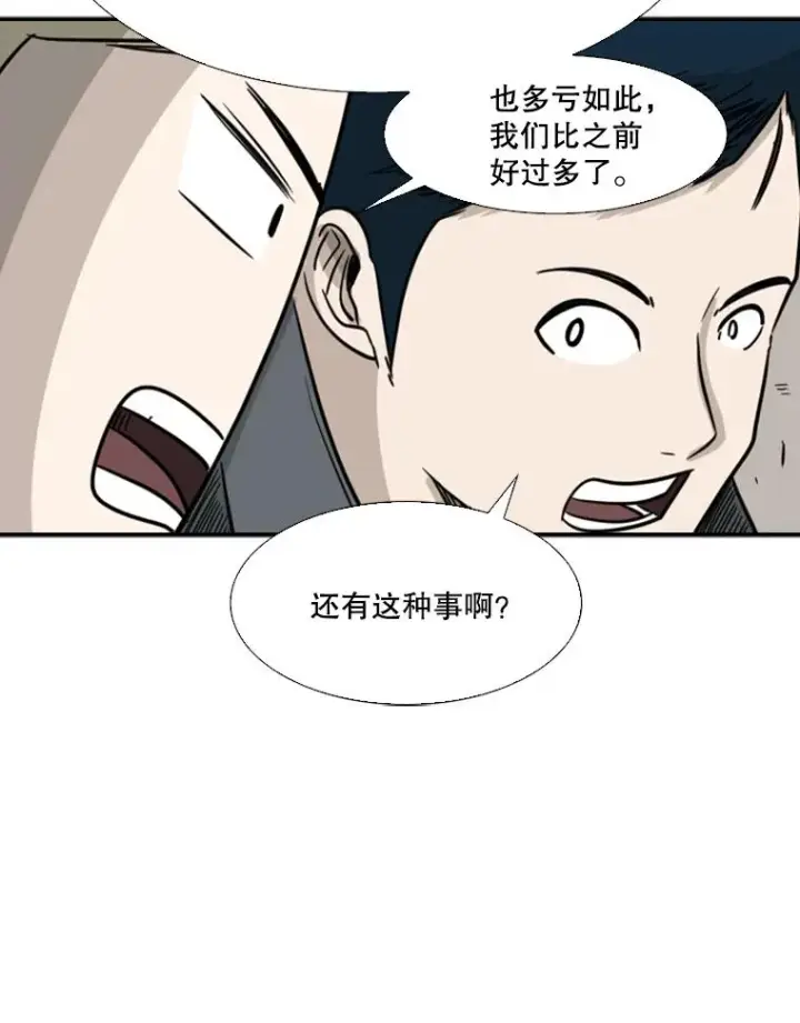 漫画《鲨鱼》57.我们还能再见吗第87张图