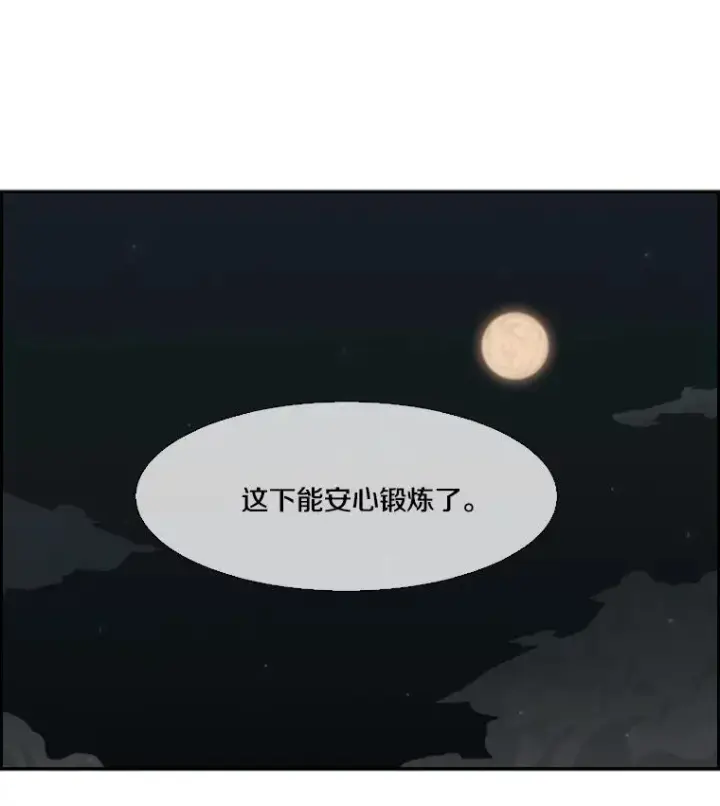 漫画《鲨鱼》57.我们还能再见吗第94张图