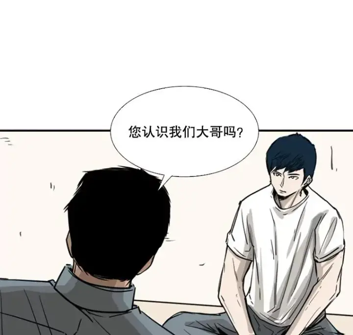 漫画《鲨鱼》58.确认第100张图