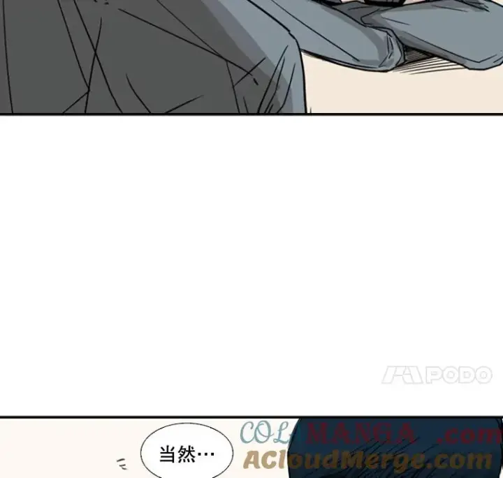 漫画《鲨鱼》58.确认第101张图