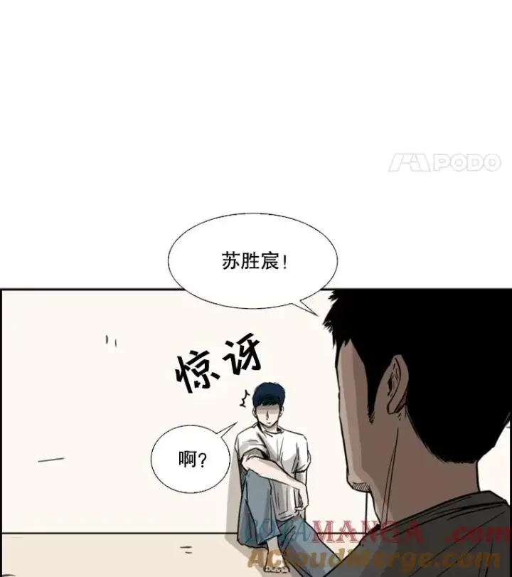 漫画《鲨鱼》58.确认第109张图