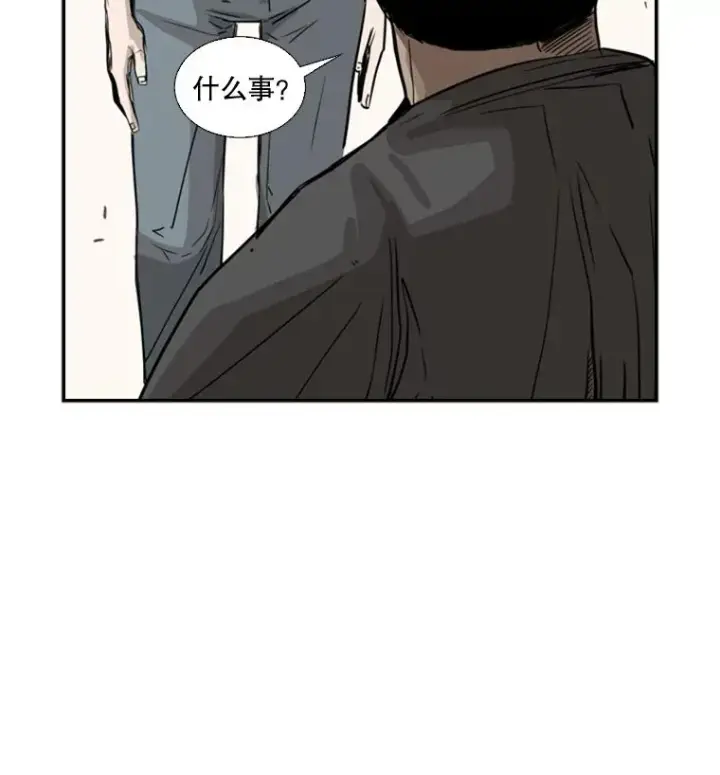 漫画《鲨鱼》58.确认第116张图