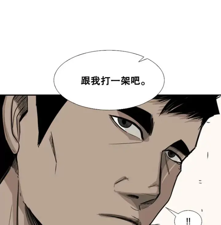 漫画《鲨鱼》58.确认第118张图
