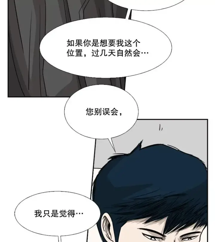 漫画《鲨鱼》58.确认第123张图