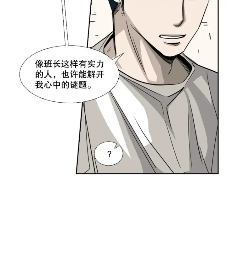 漫画《鲨鱼》58.确认第124张图