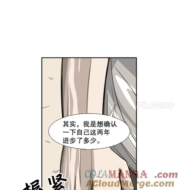 漫画《鲨鱼》58.确认第125张图