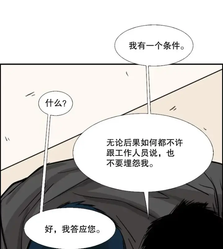 漫画《鲨鱼》58.确认第128张图