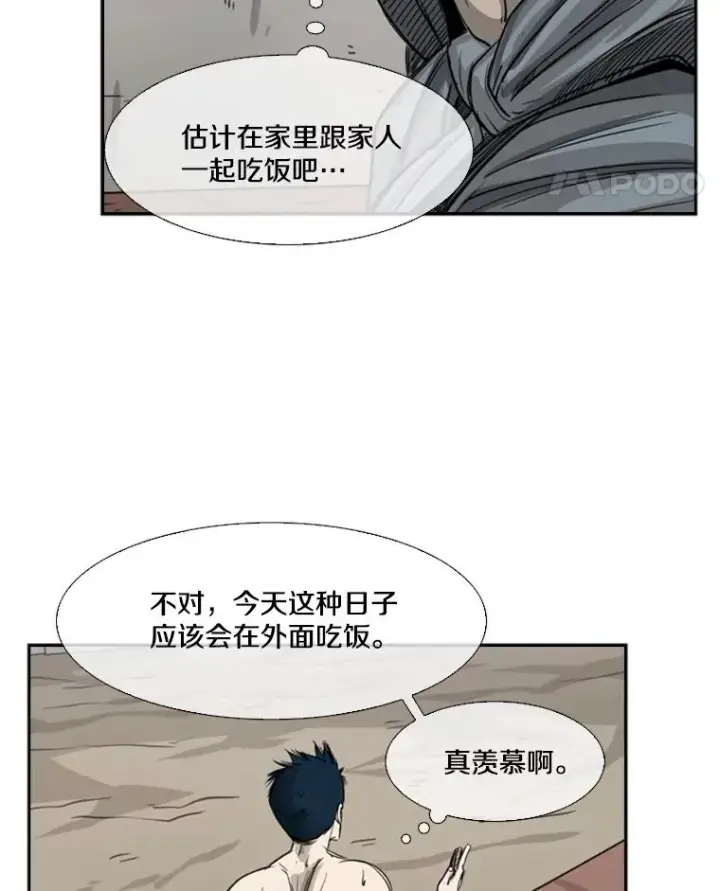 漫画《鲨鱼》58.确认第16张图
