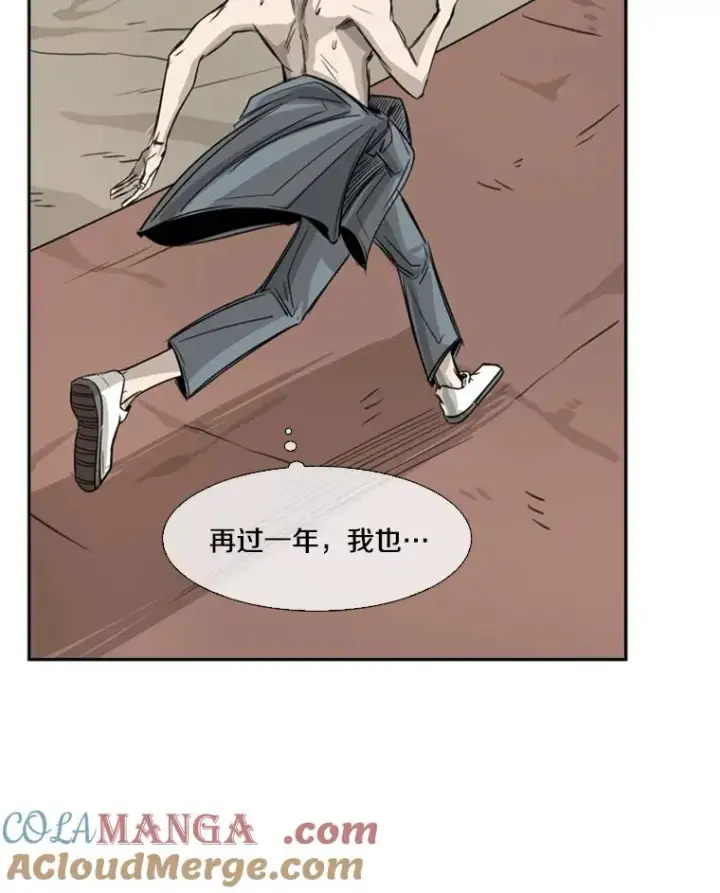 漫画《鲨鱼》58.确认第17张图