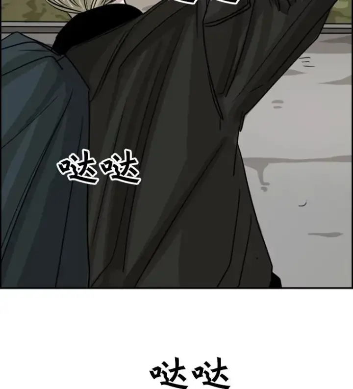 漫画《鲨鱼》58.确认第2张图