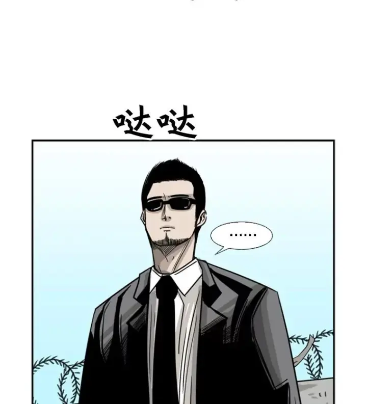 漫画《鲨鱼》58.确认第3张图