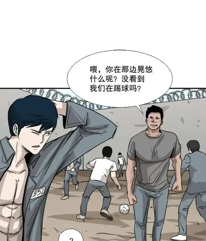 漫画《鲨鱼》58.确认第36张图