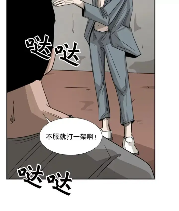 漫画《鲨鱼》58.确认第38张图