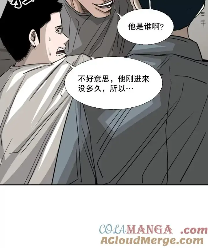 漫画《鲨鱼》58.确认第41张图