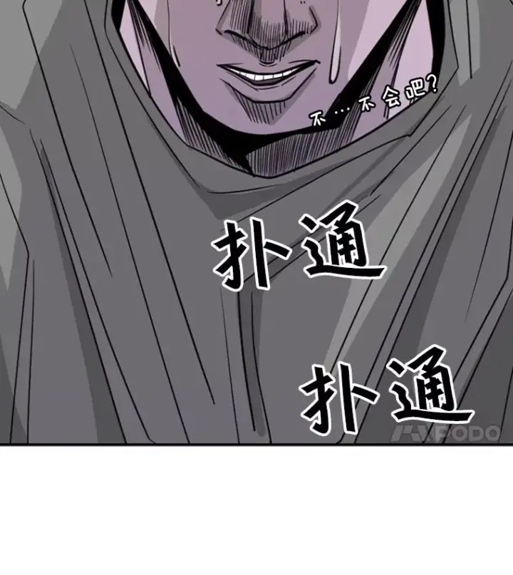 漫画《鲨鱼》58.确认第47张图