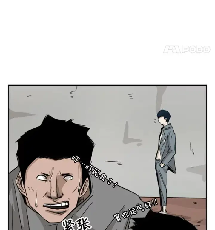漫画《鲨鱼》58.确认第51张图