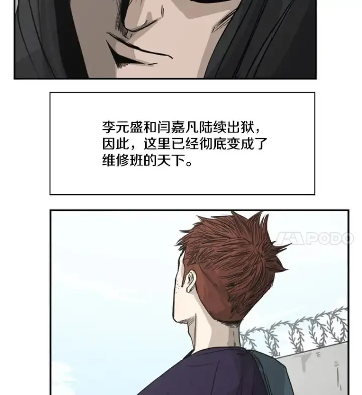 漫画《鲨鱼》58.确认第58张图