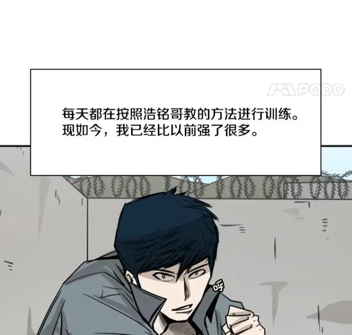 漫画《鲨鱼》58.确认第74张图